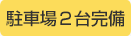 ���ԏ�Q�䊮��