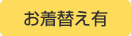 �����ւ��L