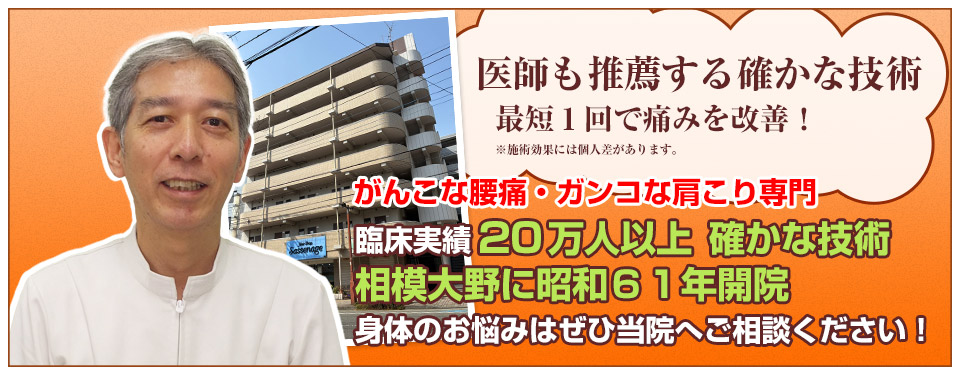 臨床実績20万人以上身体のお悩みはぜひ当院へご相談ください!