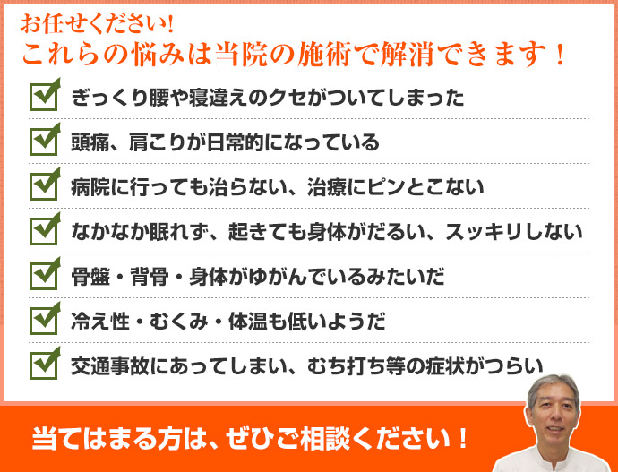 ご安心ください!質の高い健康を手にいれましょう!
