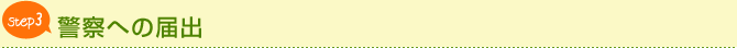 STEP3 �x�@�ւ̓͏o