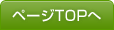 �y�[�WTOP��