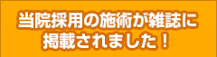 ���@�̗p�̎{�p���G���� �f�ڂ���܂����I